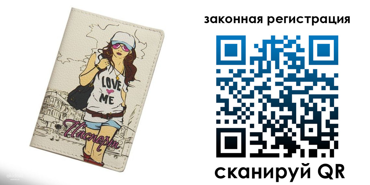 временная регистрация собственник в Новом Осколе