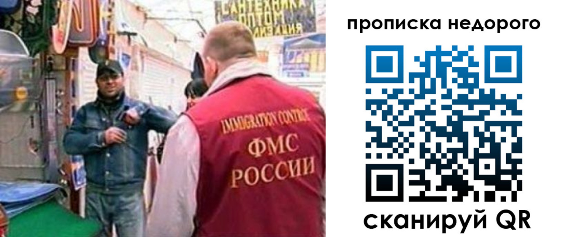 временная регистрация в квартире в Новом Осколе