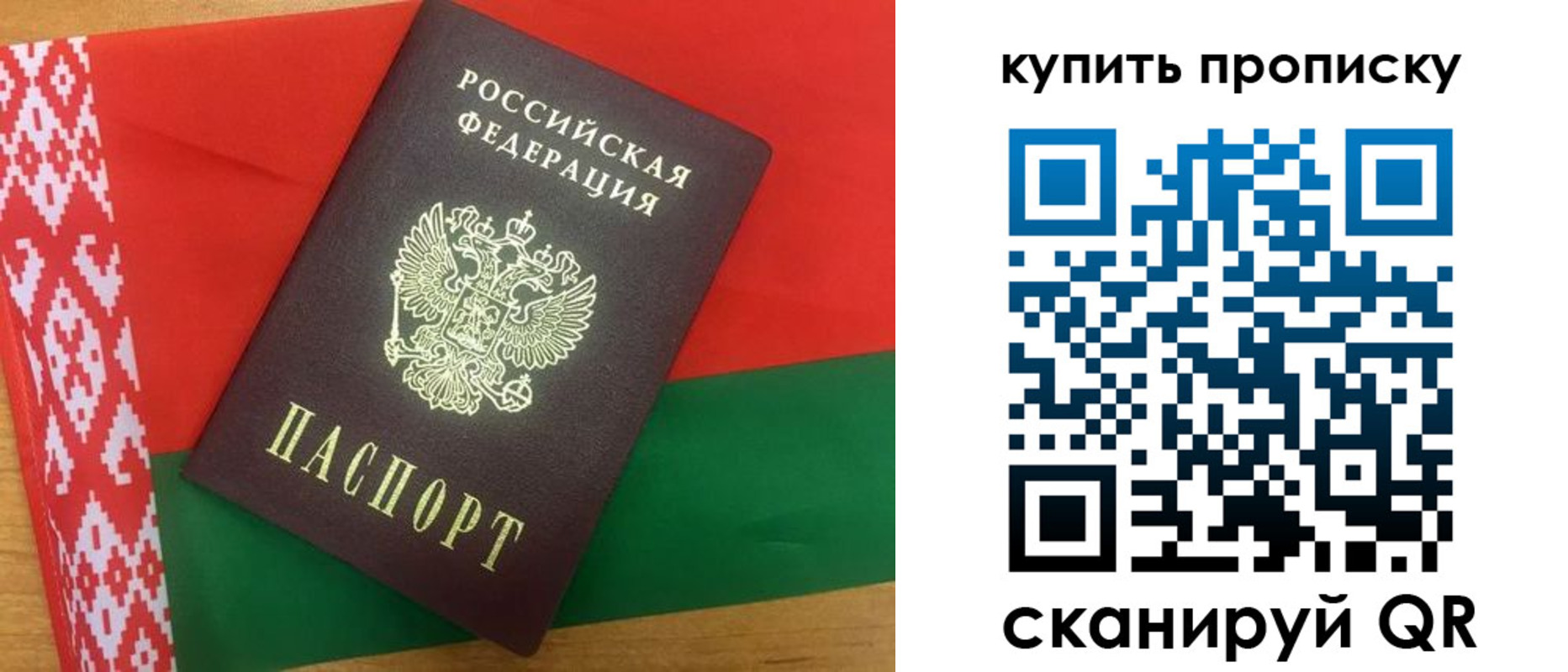 прописка для кредита в Новом Осколе