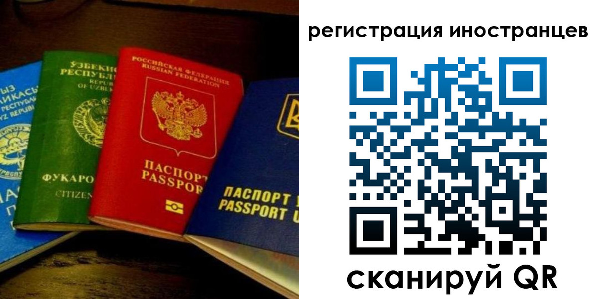 прописка паспорт в Новом Осколе