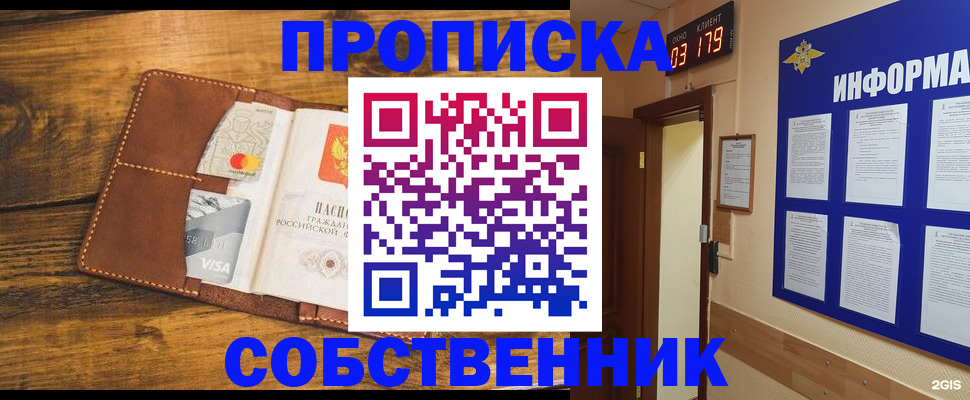 временная регистрация законно в Новом Осколе