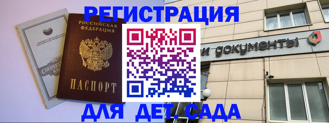 временная регистрация для всех в Новом Осколе