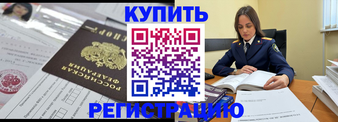временная регистрация для школы в Новом Осколе