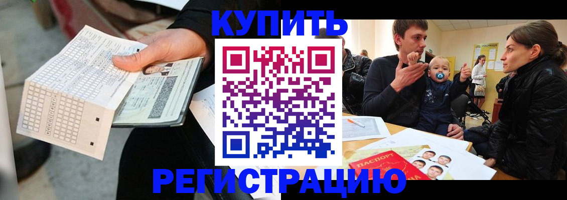 прописка поиск в Новом Осколе