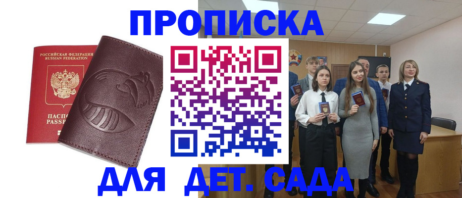 прописка от собственника в Новом Осколе